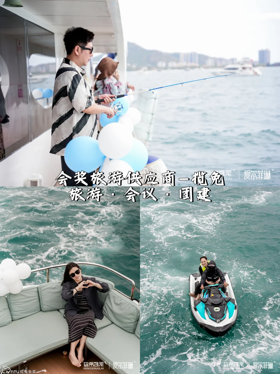 上市大企三亚同款策划攻略：会议旅游一条龙