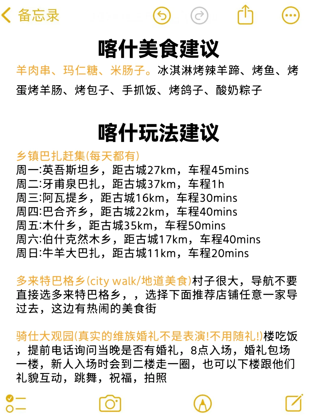 喀什待了5年😭结合本地土著给大家点建议
