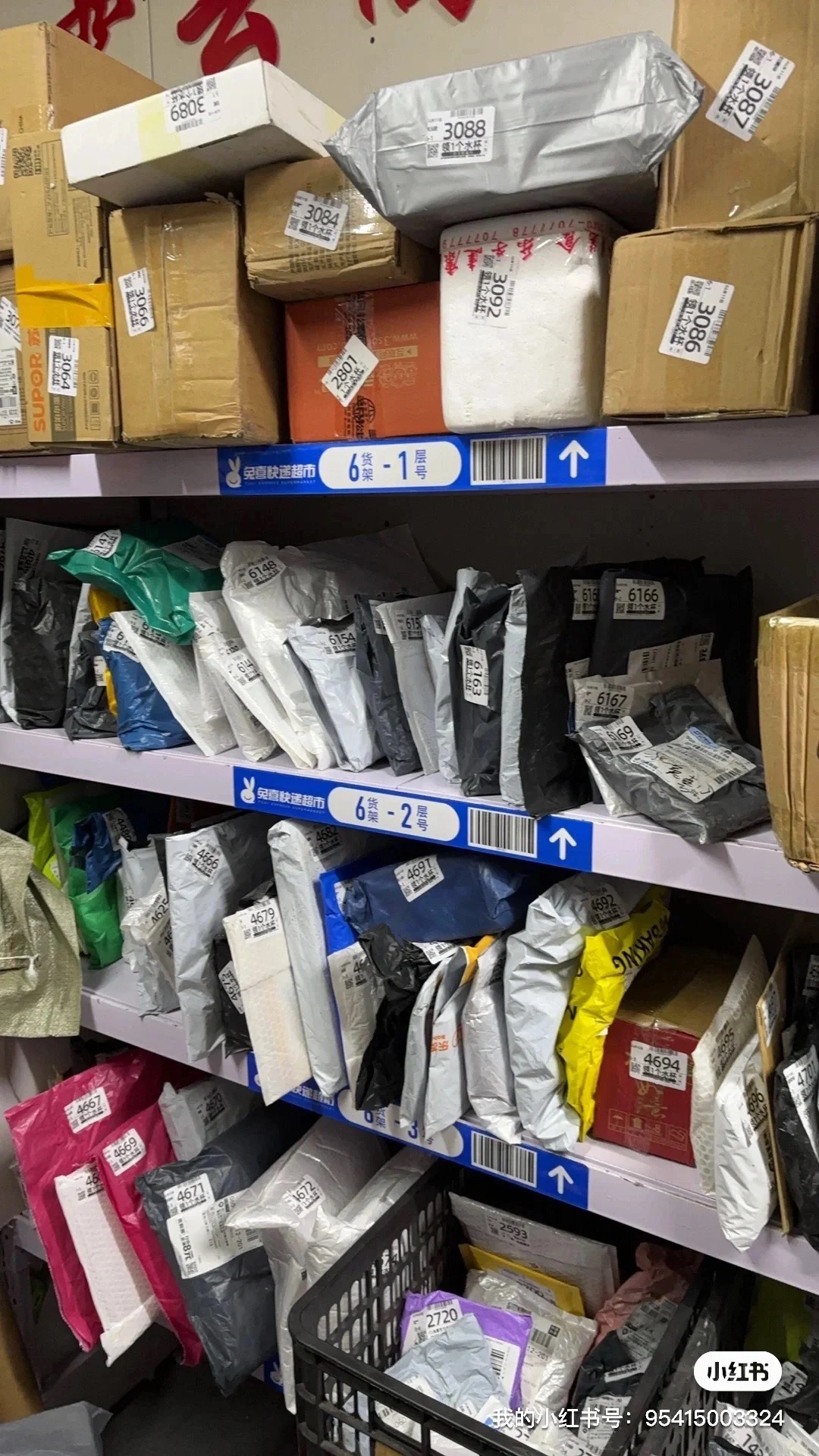 快递驿站招聘全职