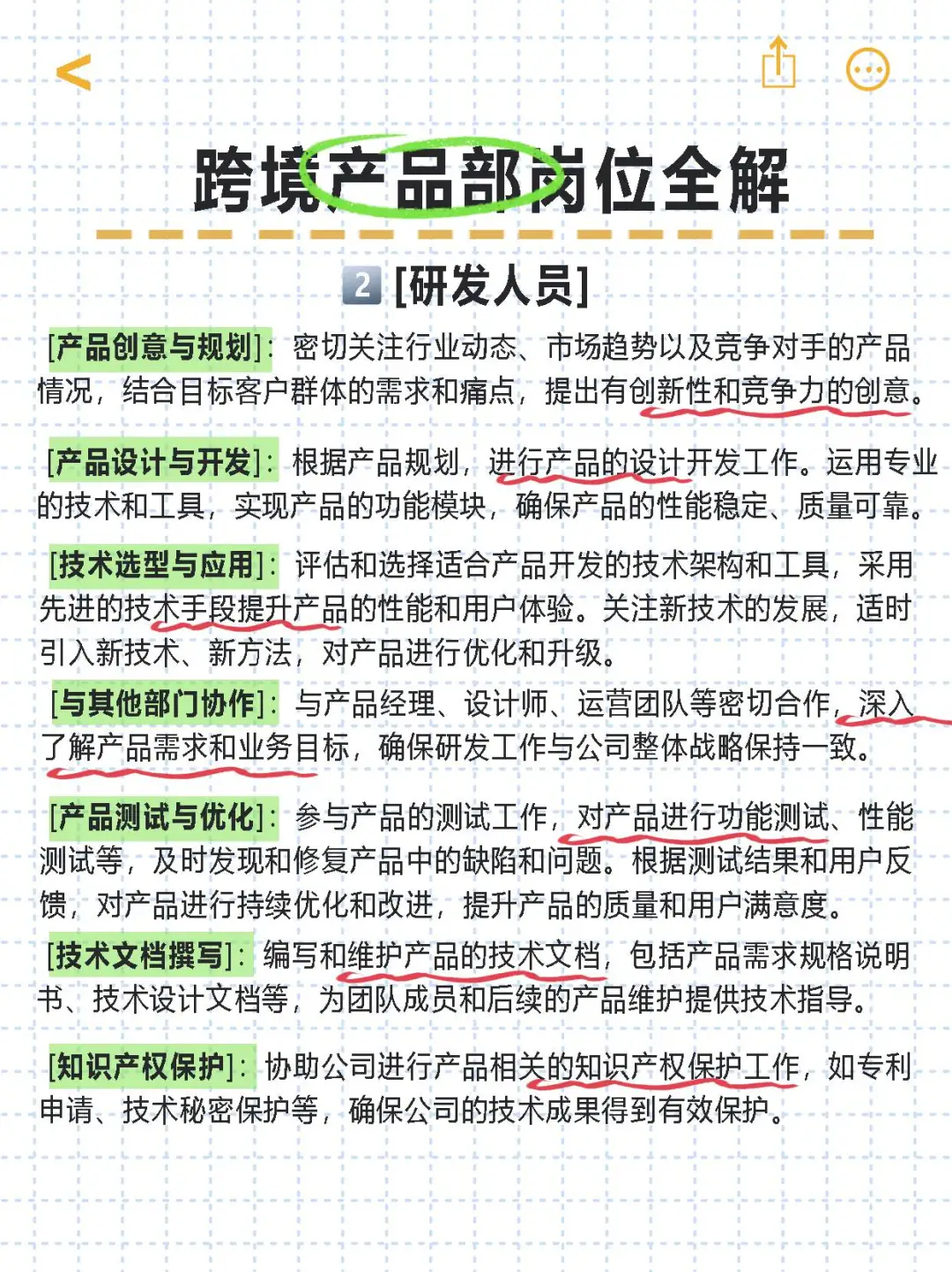 别花时间乱找啦！跨境电商全岗位大揭密！