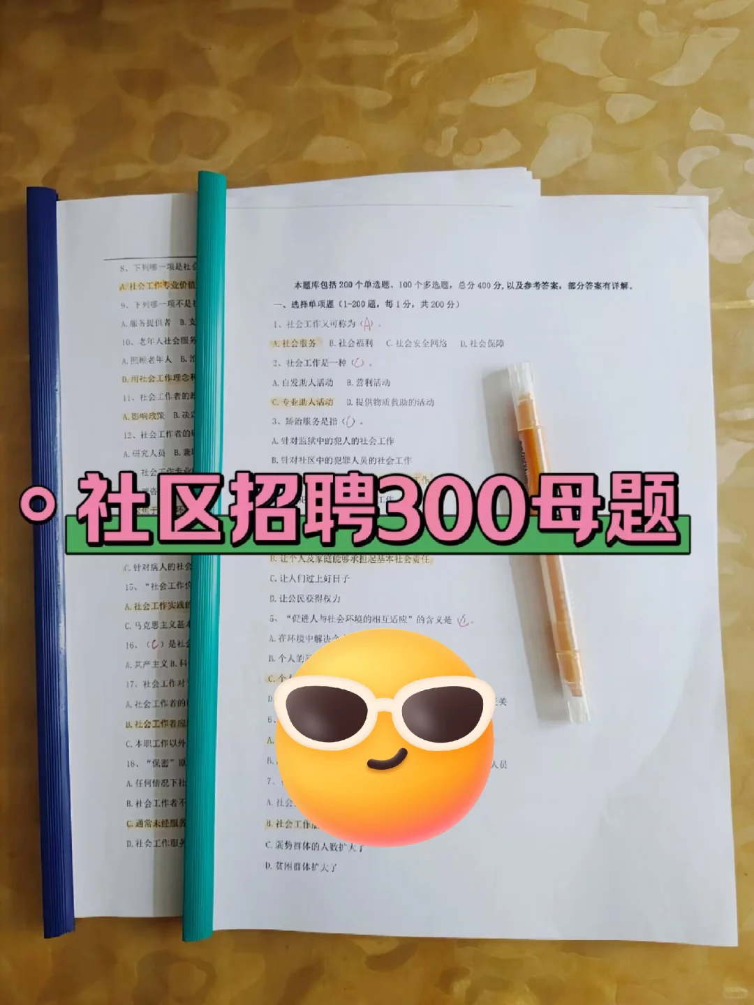 河北衡水冀州区社区工作者，大概率从这里抽