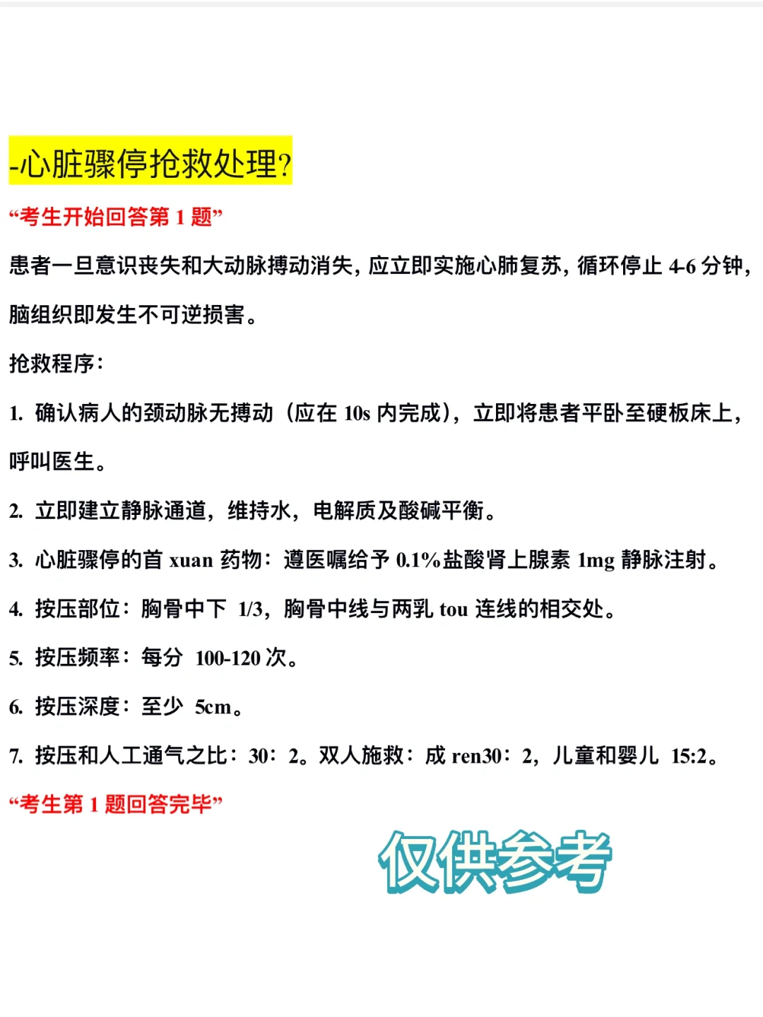 📖“我以为你都懂，结果只是我以为”