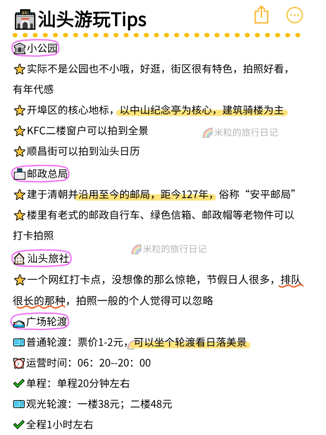 潮汕3天2晚citywalk,吃喝玩乐保姆级攻略