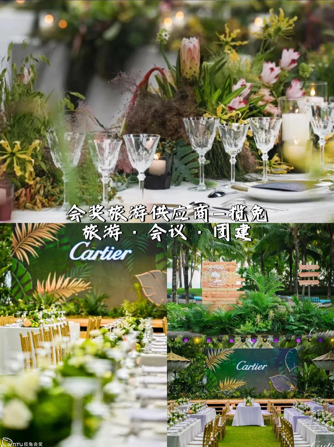 上市大企三亚同款策划攻略：会议旅游一条龙