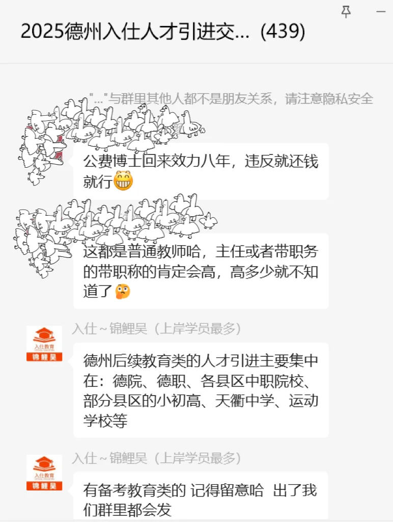 人才引进工资待遇可以啊这，挺不错的了吧