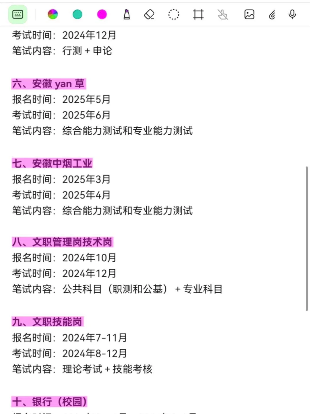 🛫姐要开始安徽巡考了Ⓗⓐⓟⓟⓨ✧！