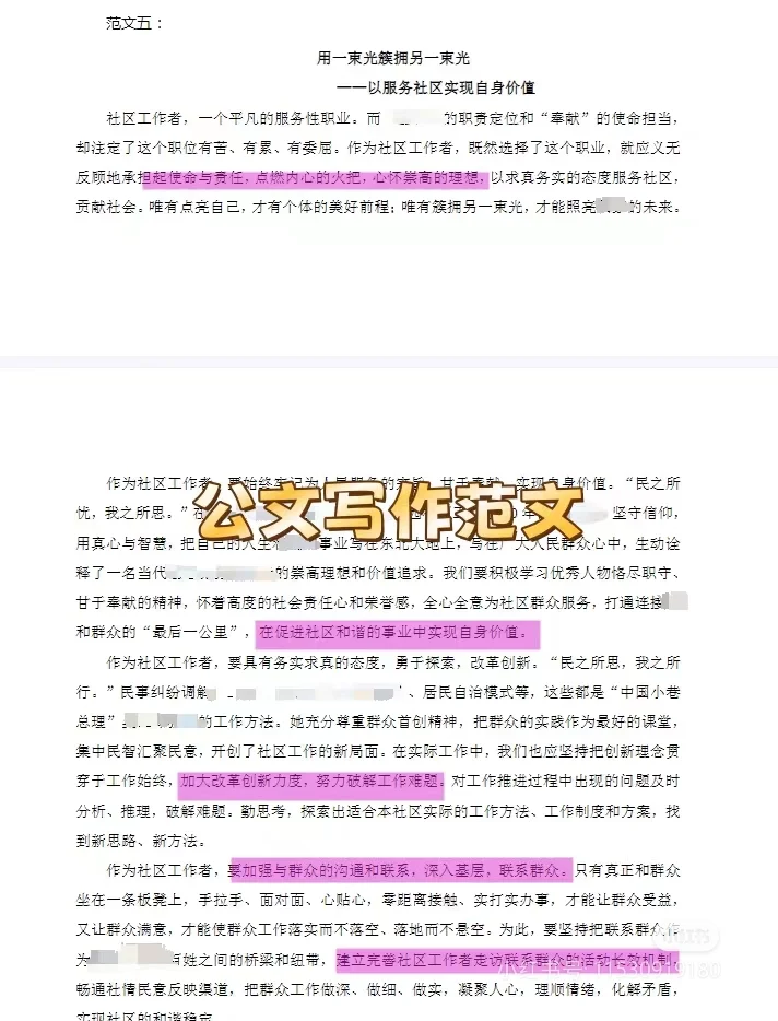 上海徐汇社区工作者招聘，火速上岸通过！