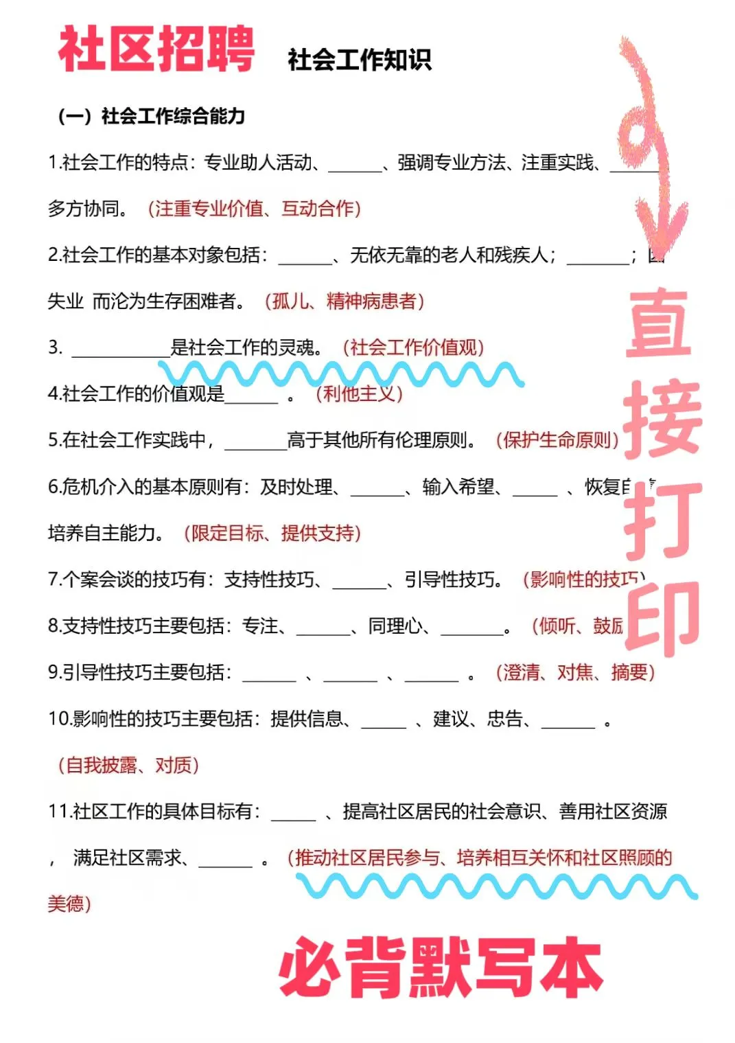 南昌青云谱区网格员（社区工作者）招聘