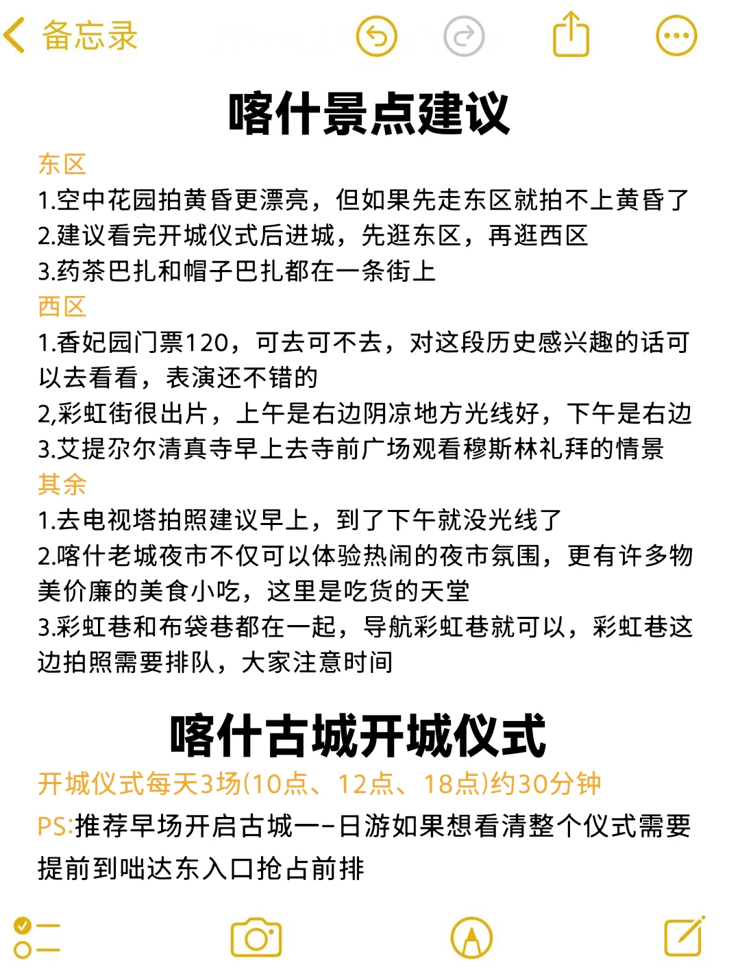 喀什待了5年😭结合本地土著给大家点建议