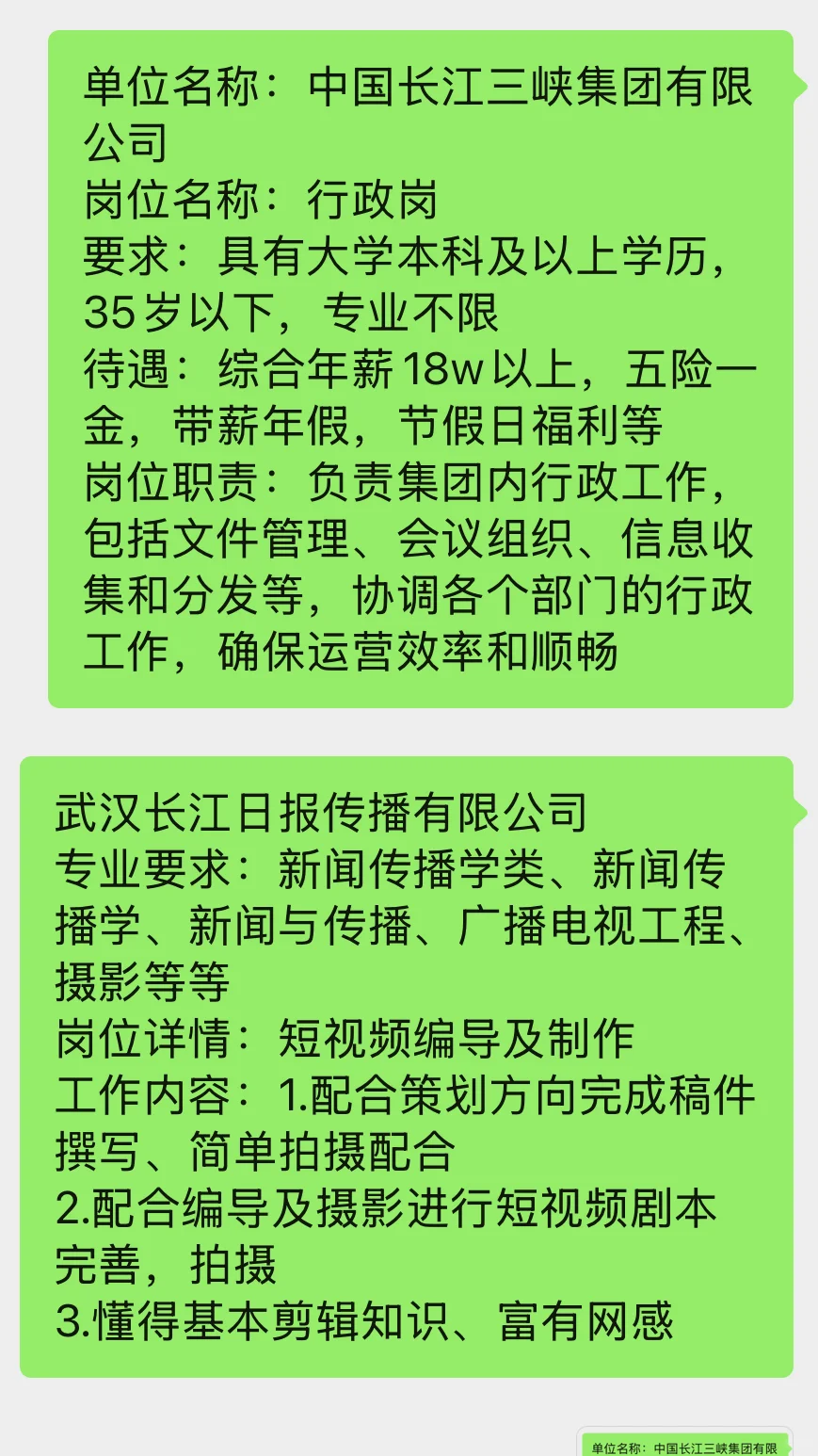 武汉补录急招岗位7k➕双休，不辞不退好岗位