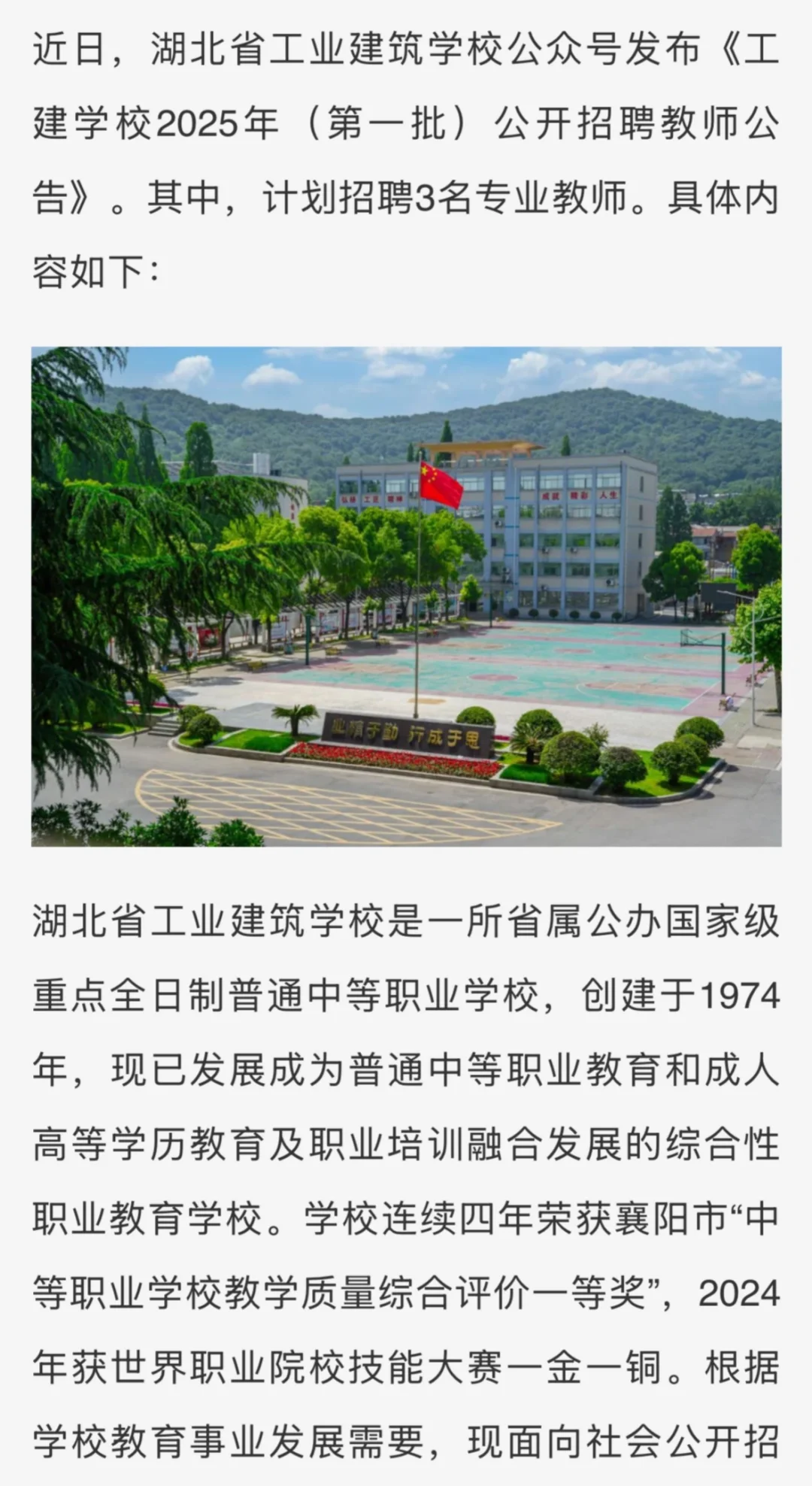 襄阳招人，五险二金