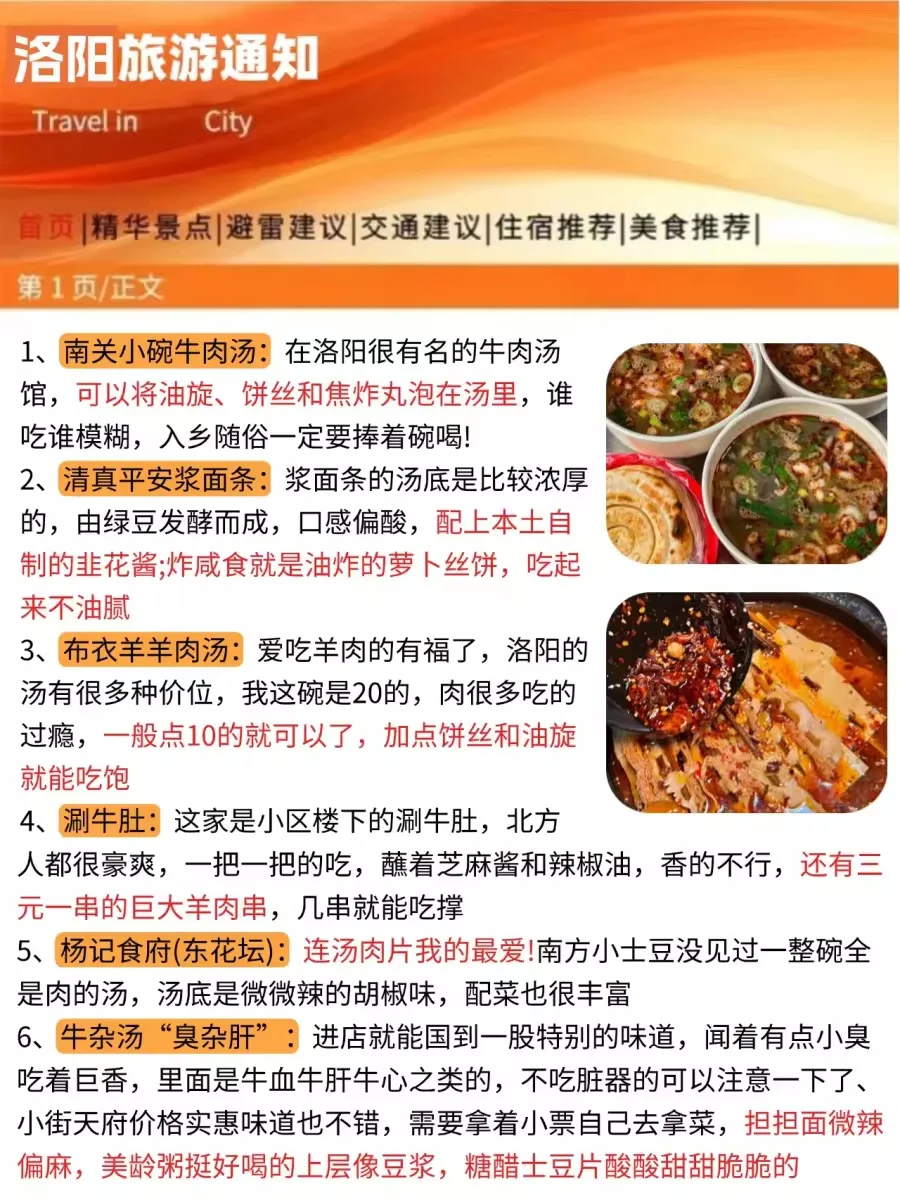 刚从洛阳回来，幸好出发前看通知了😭