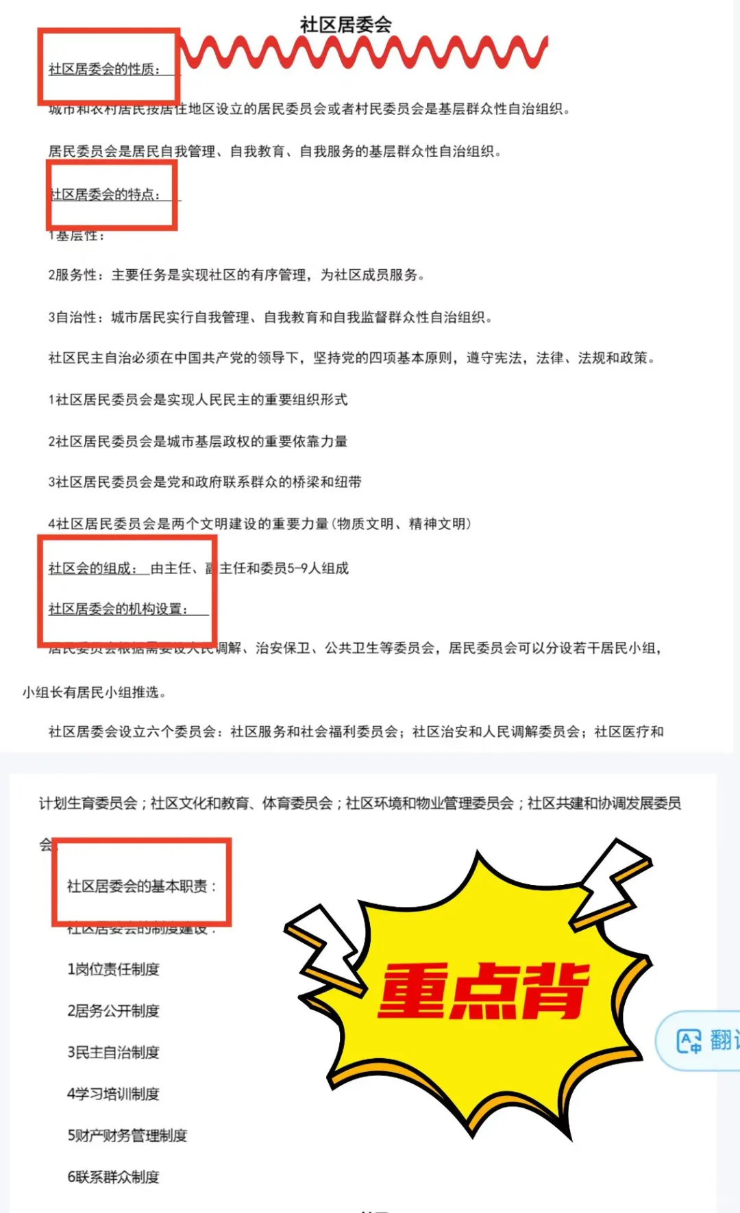 南昌青云谱区网格员（社区工作者）招聘