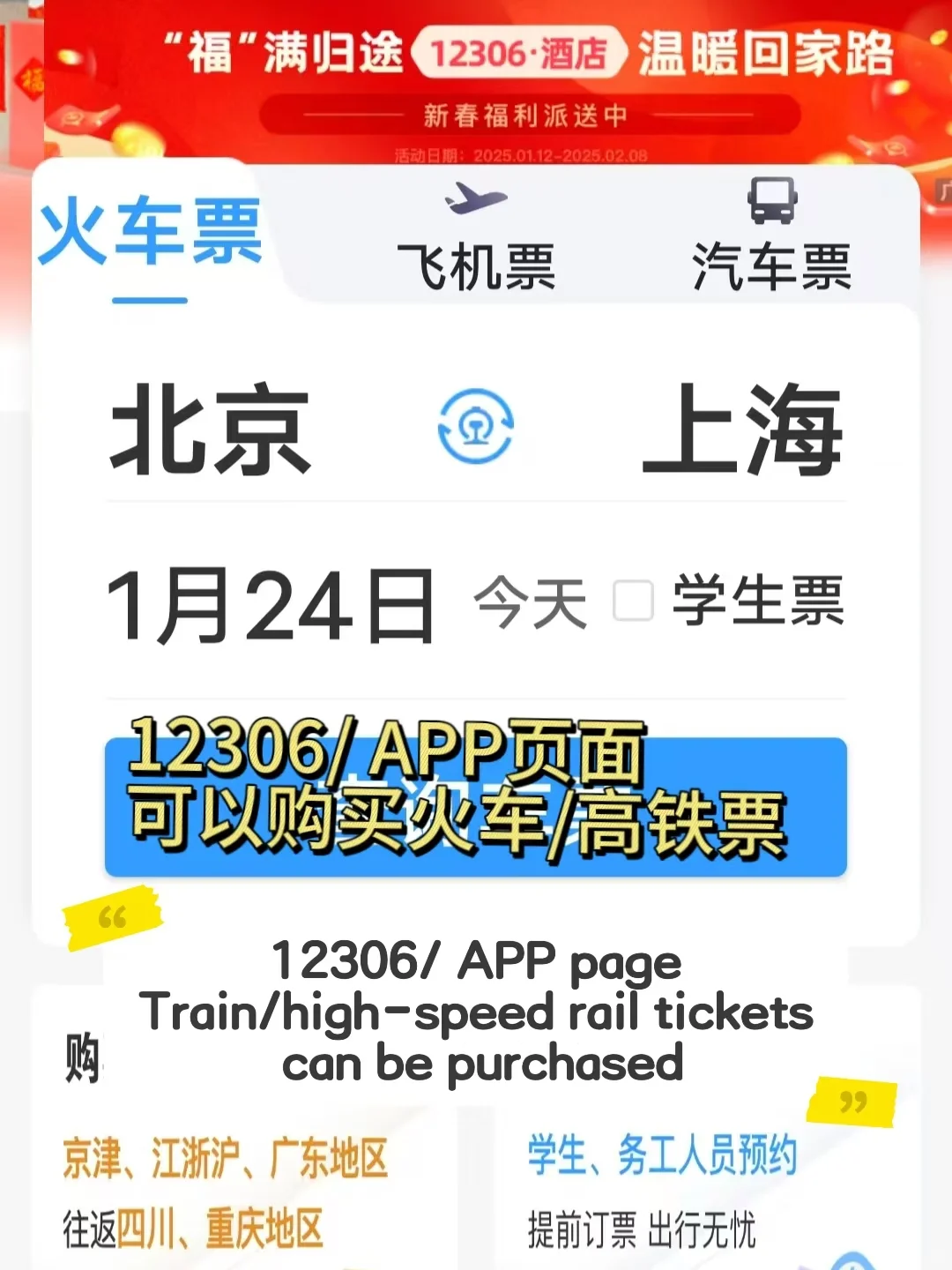 👨🏻外国人来华必备App📱超实用宝藏指南
