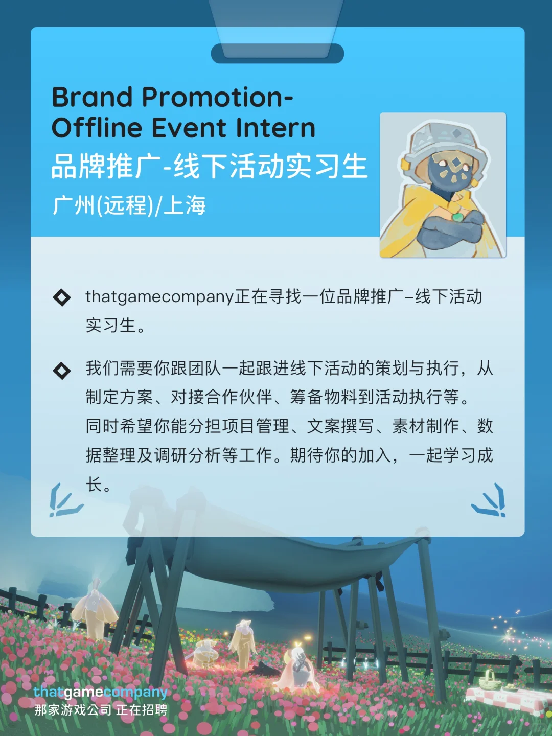 那家游戏公司超多岗位正在热招中！