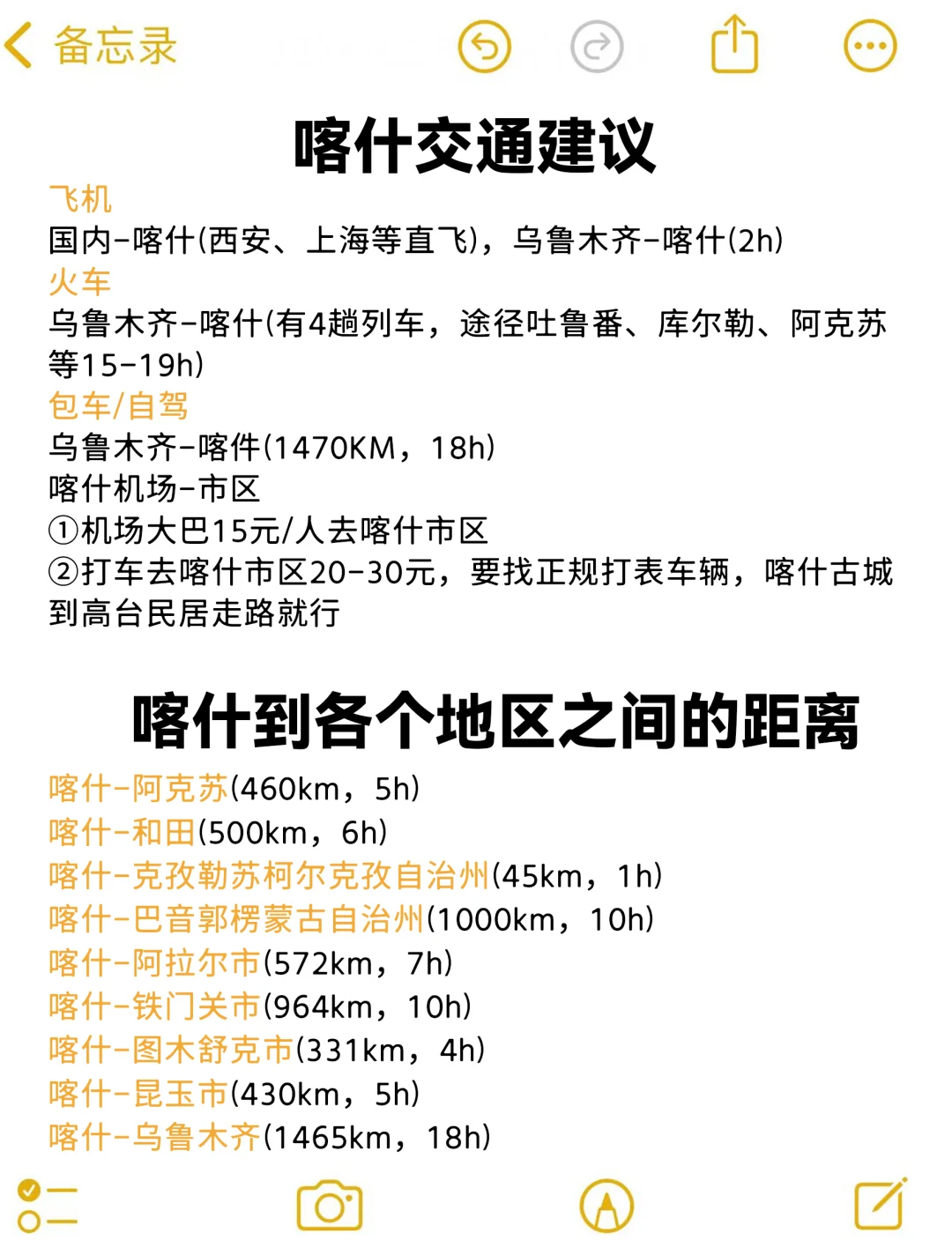 喀什待了5年😭结合本地土著给大家点建议