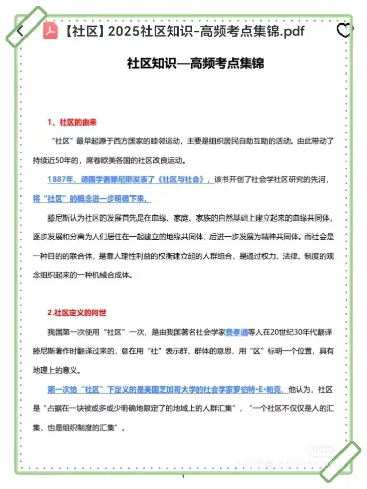 上海徐汇社区工作者招聘，火速上岸通过！