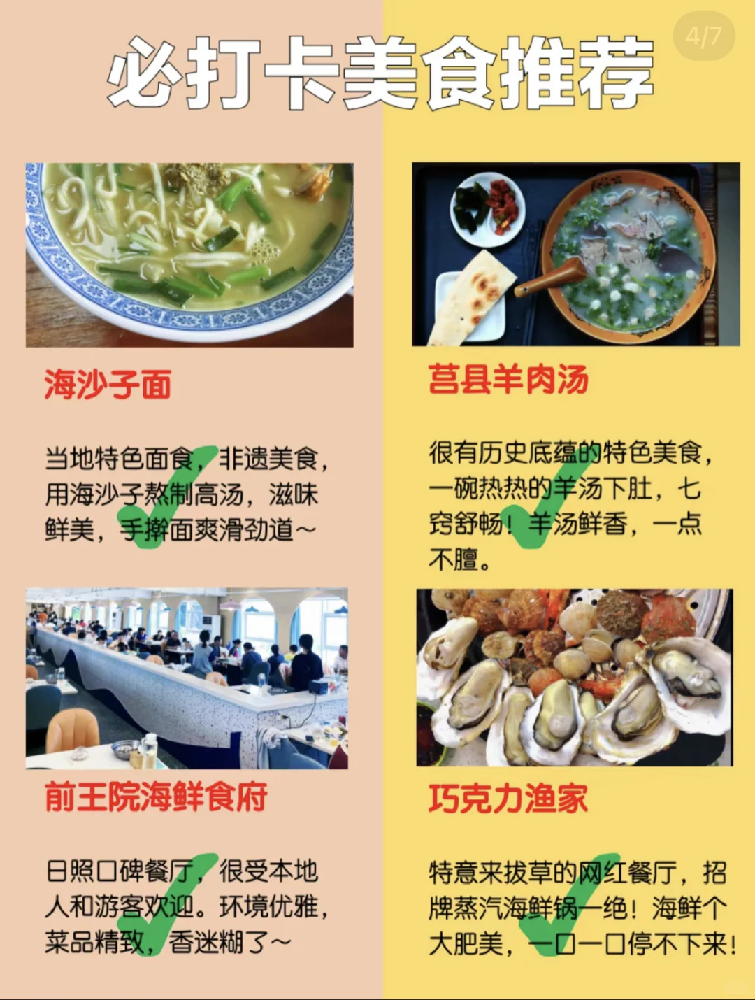 海滨小城 日照 旅游攻略