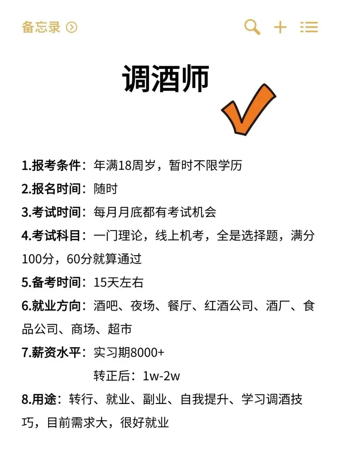 适合女生月入过万的工作‼️