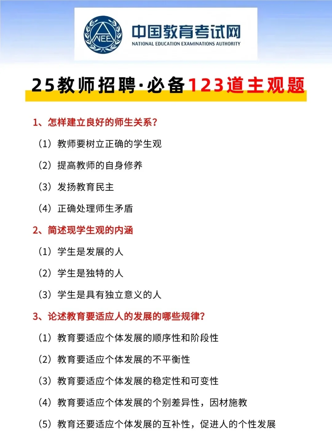 25江西教师招聘考试🔥临时新增通知‼️