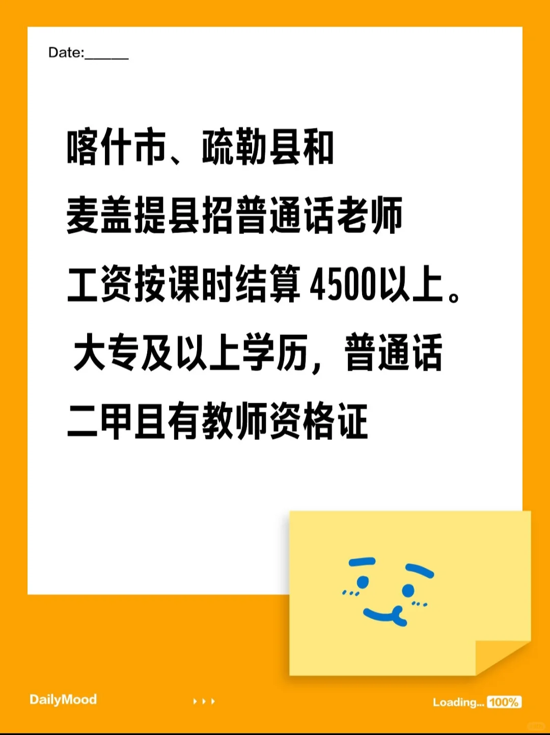 喀什各县招聘信息