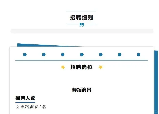 【招聘】宁波市歌舞剧院音乐剧演员