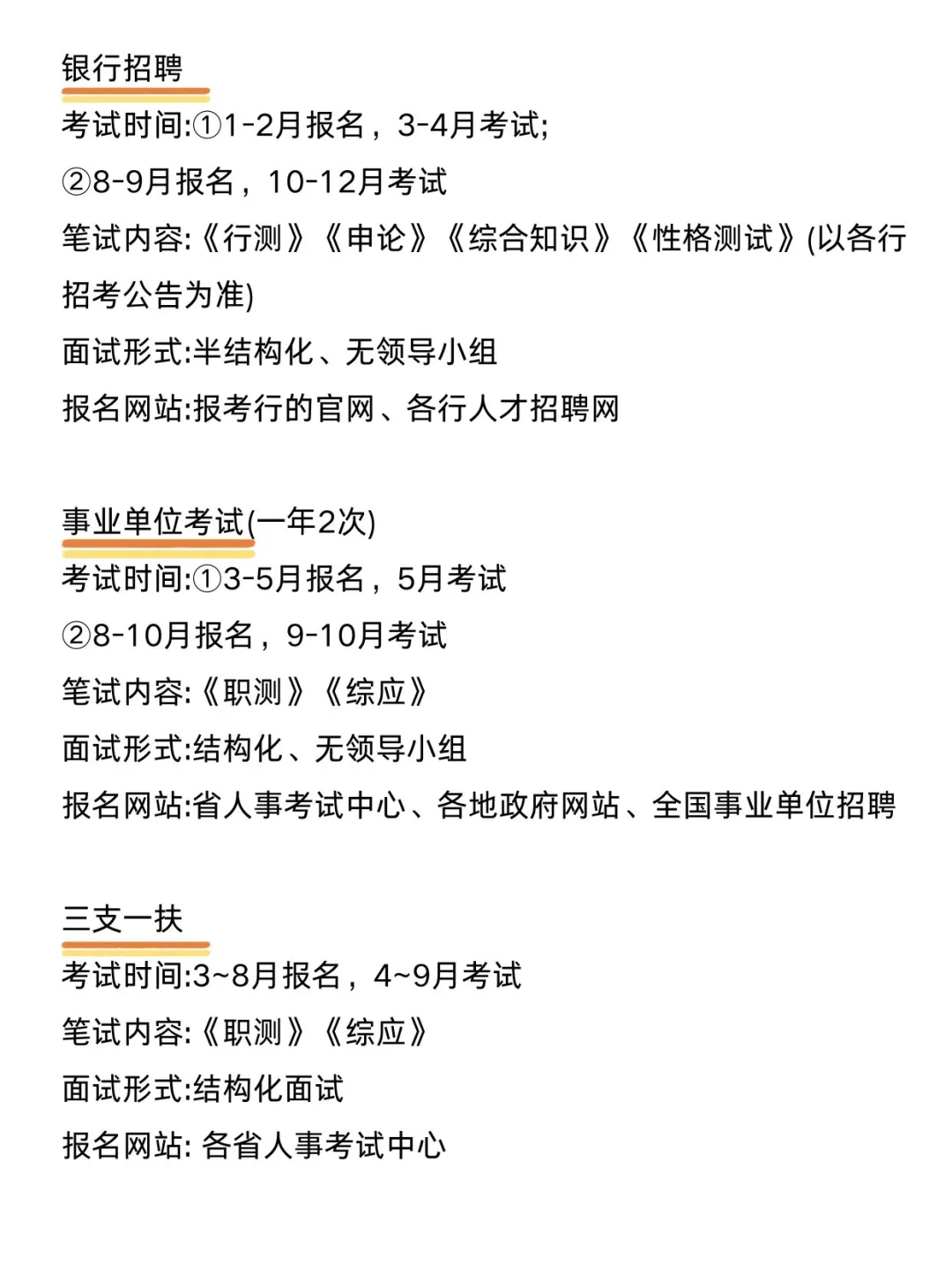 麻了，往届生的出路原来在......