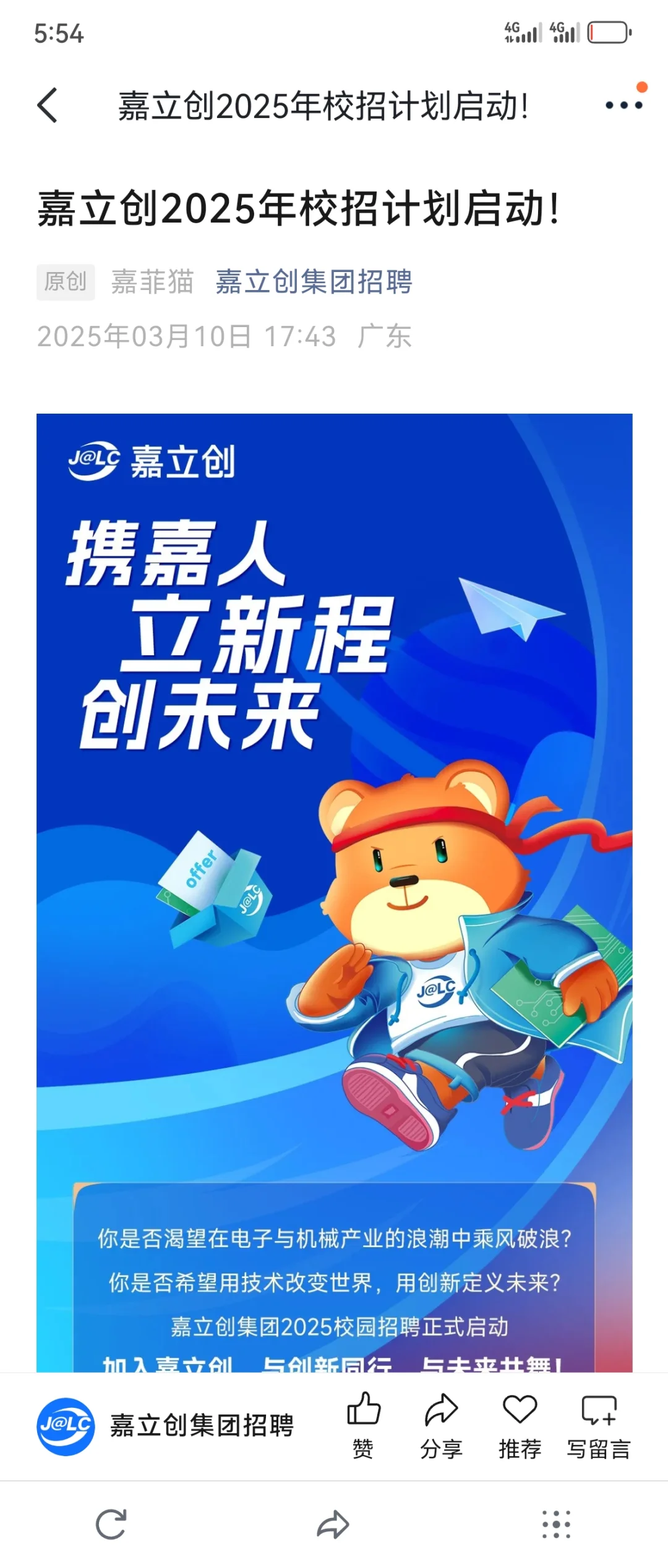 我们的目标是：23-25届😎👍