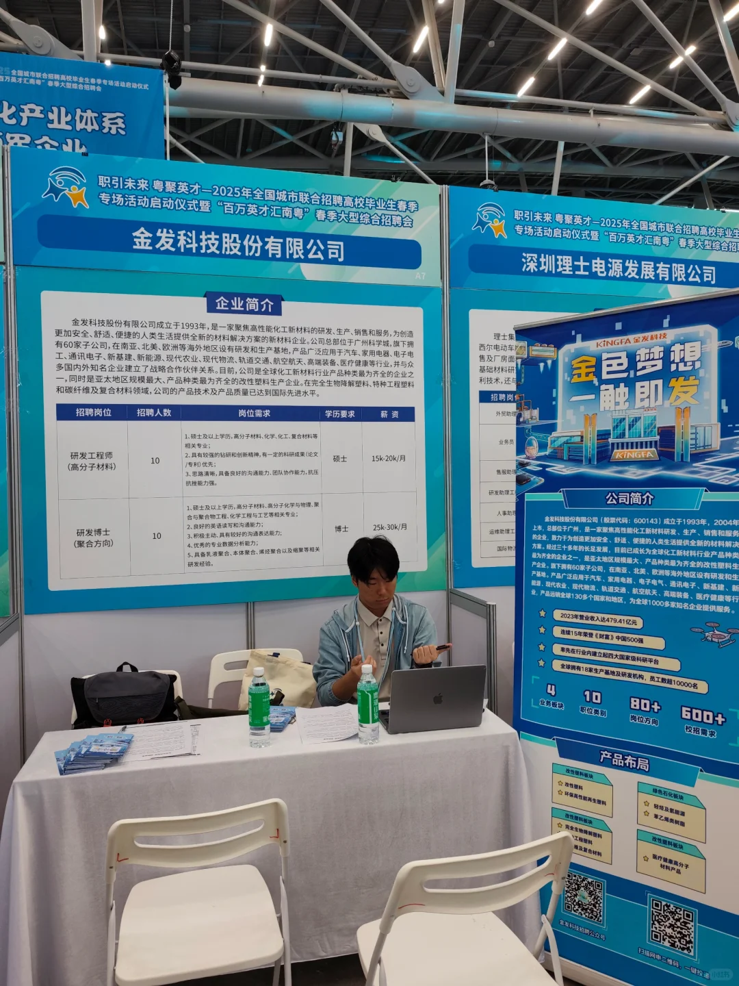 招聘摆摊中🀄️