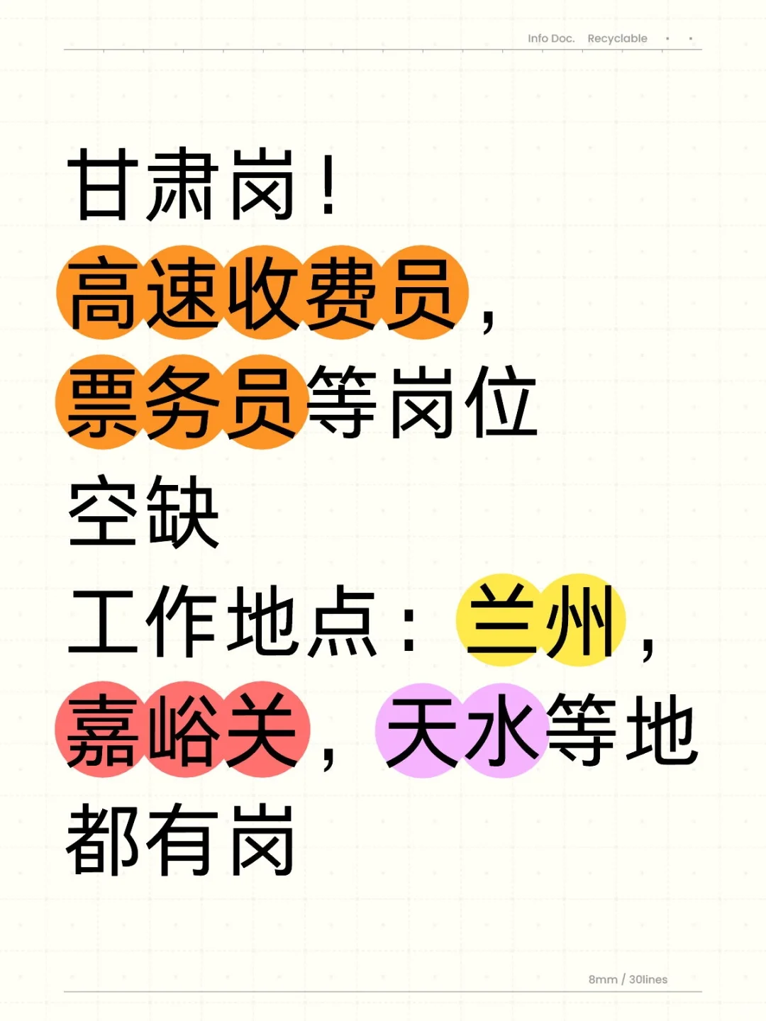 全日制大专及以上，合同直签🔥🔥