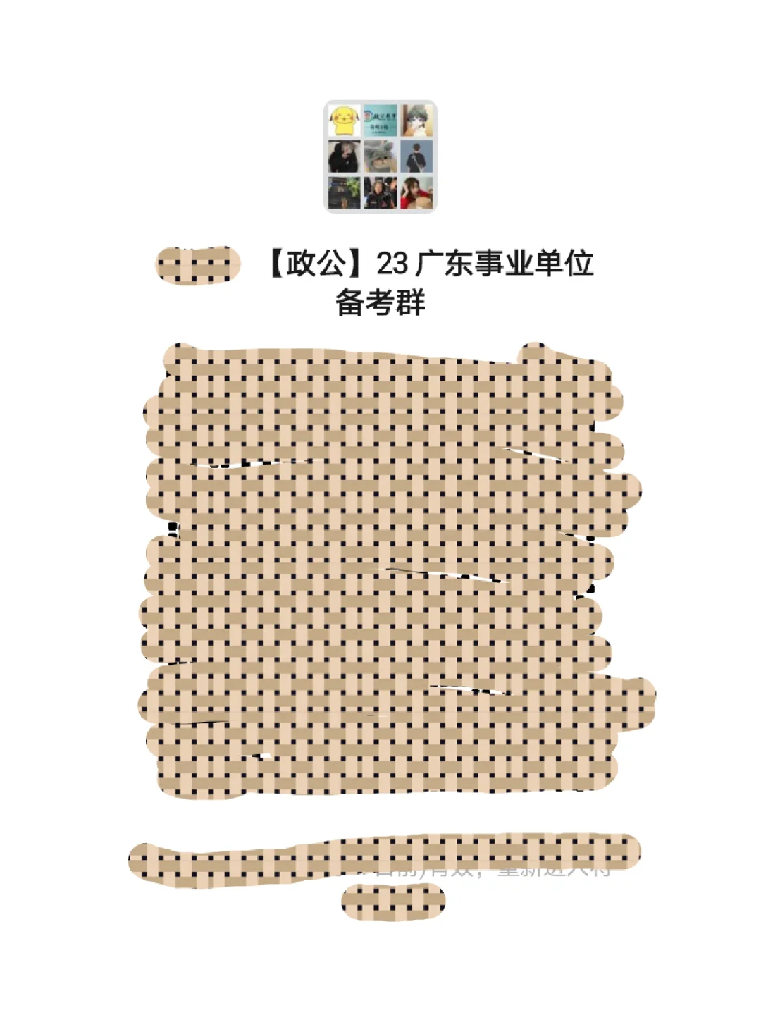 【招 13058 人！】23 年 广东事业单位公告