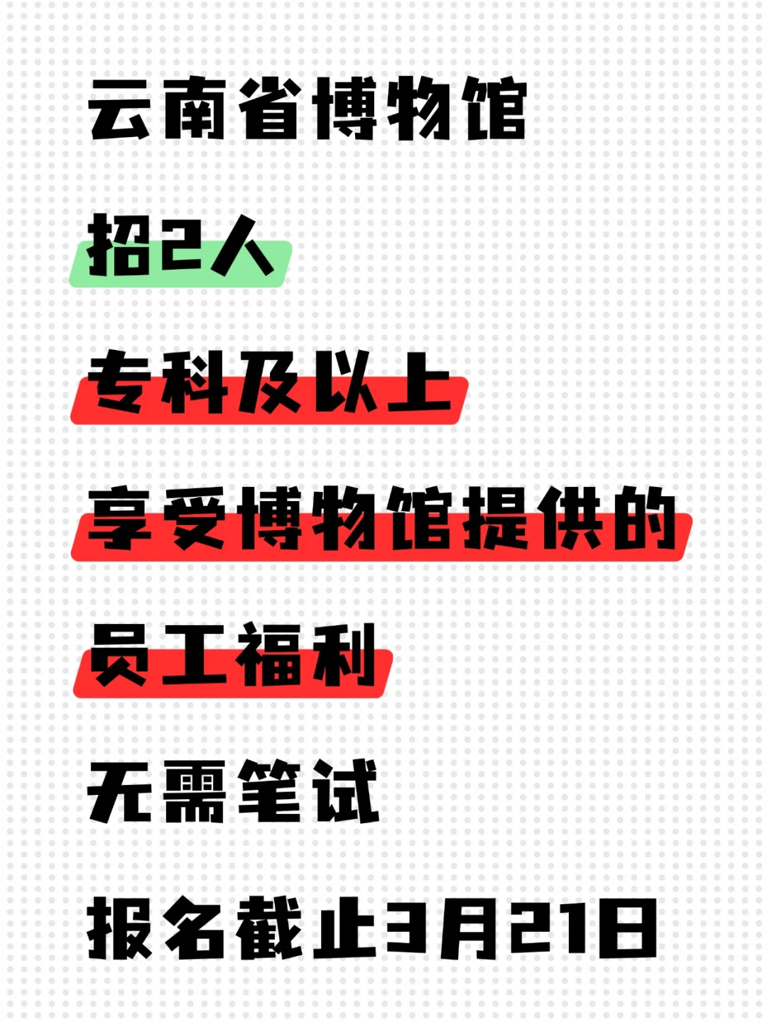 云南省博物馆，有想去的吗？