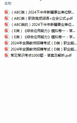下半年事业单位分数线汇总