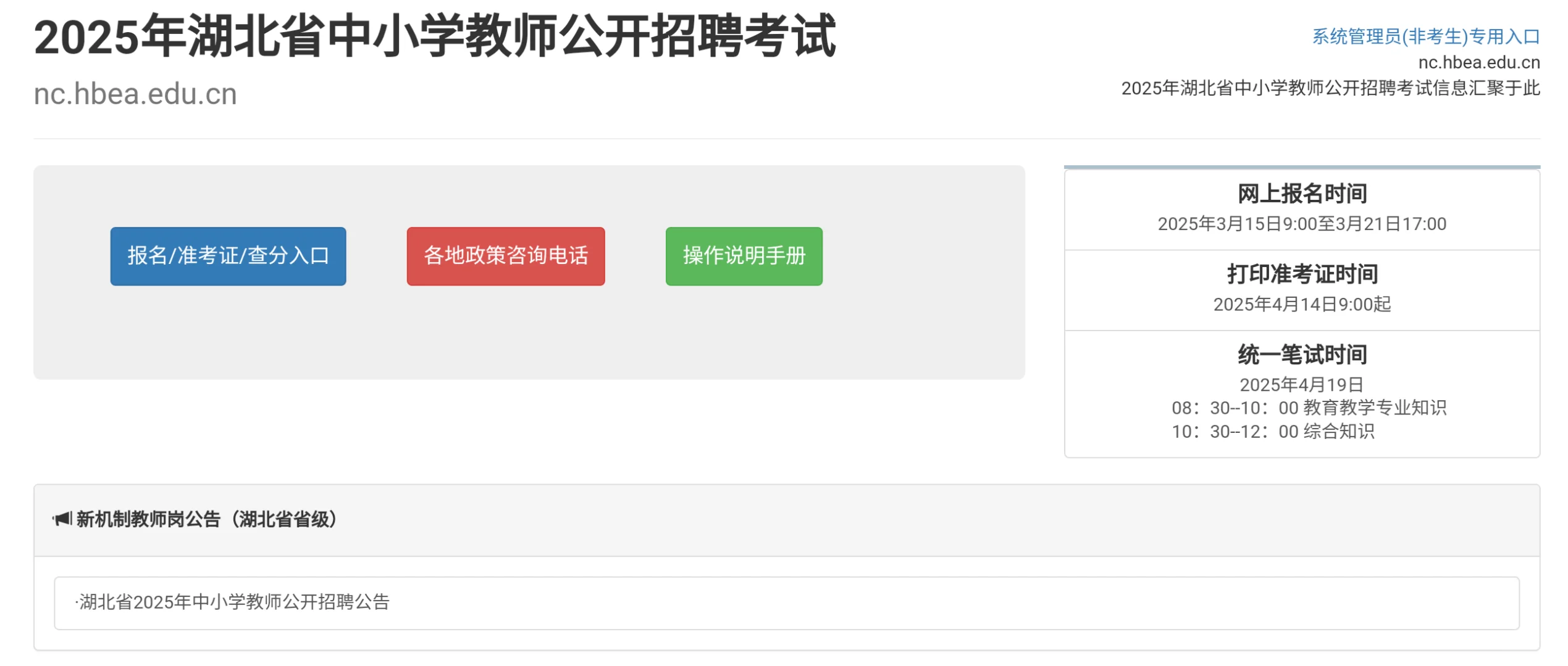 真六，最后半小时直接冲到1:30了