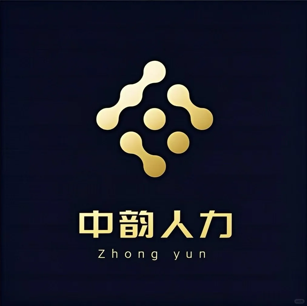 免费安置人事专员五险五险