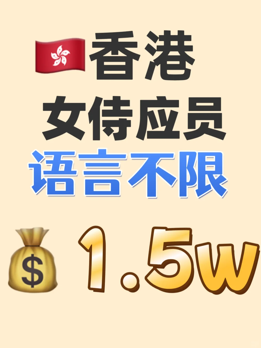 有没有女宝找工作的呀～