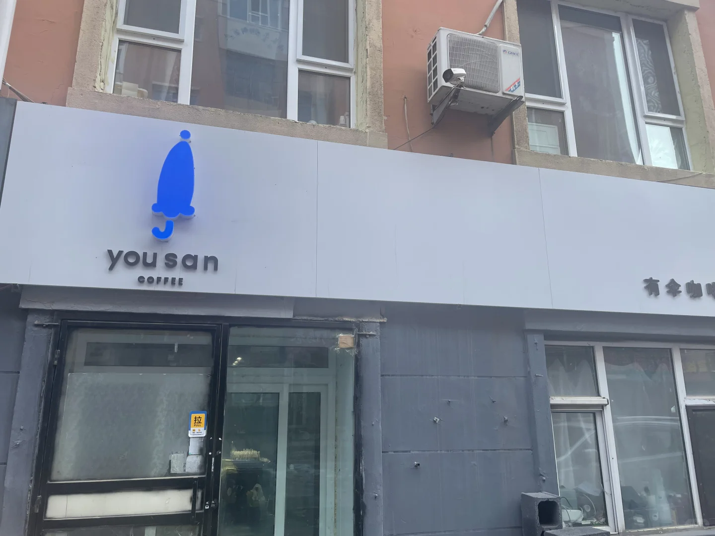 长春咖啡店招全职啦！！