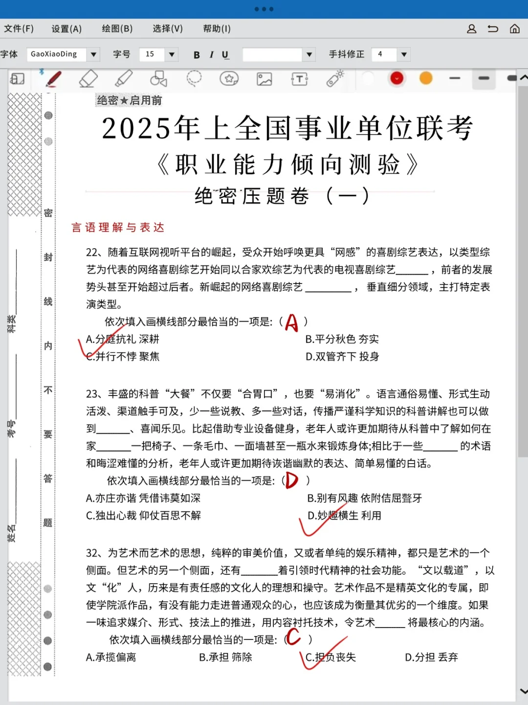 给大家普及一下，7天上岸事业单位的强度‼
