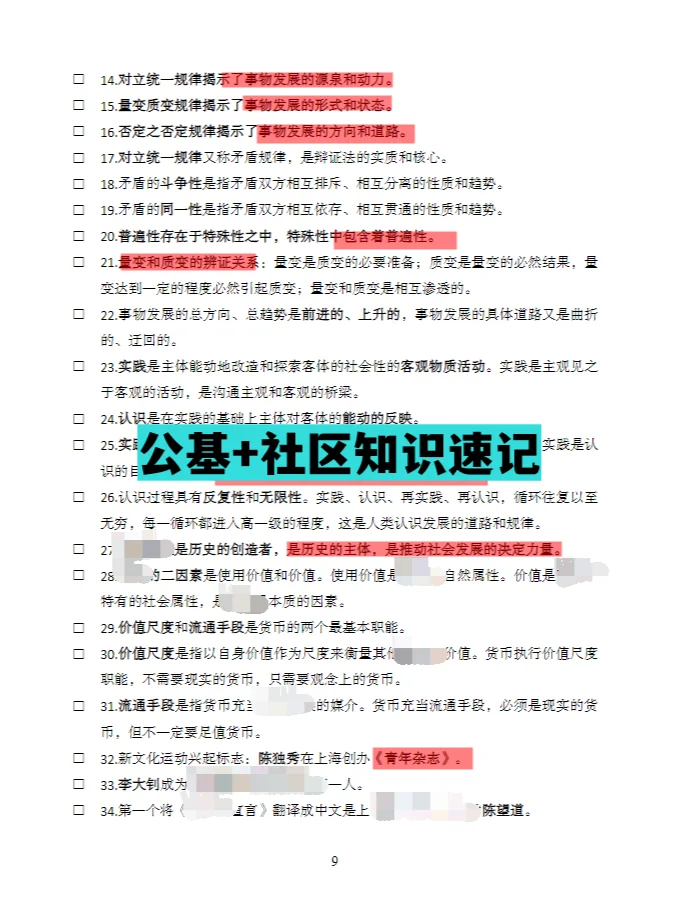 新疆新和县招聘社区工作者 来一个帮一个