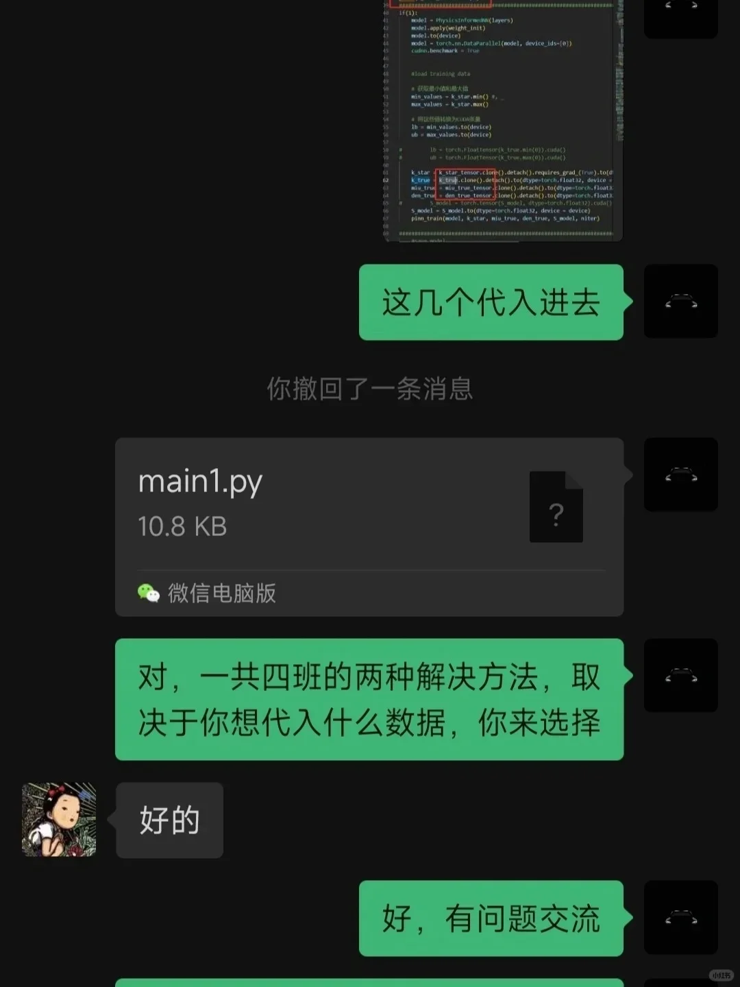 接python的离谱时刻 我从未见过如!