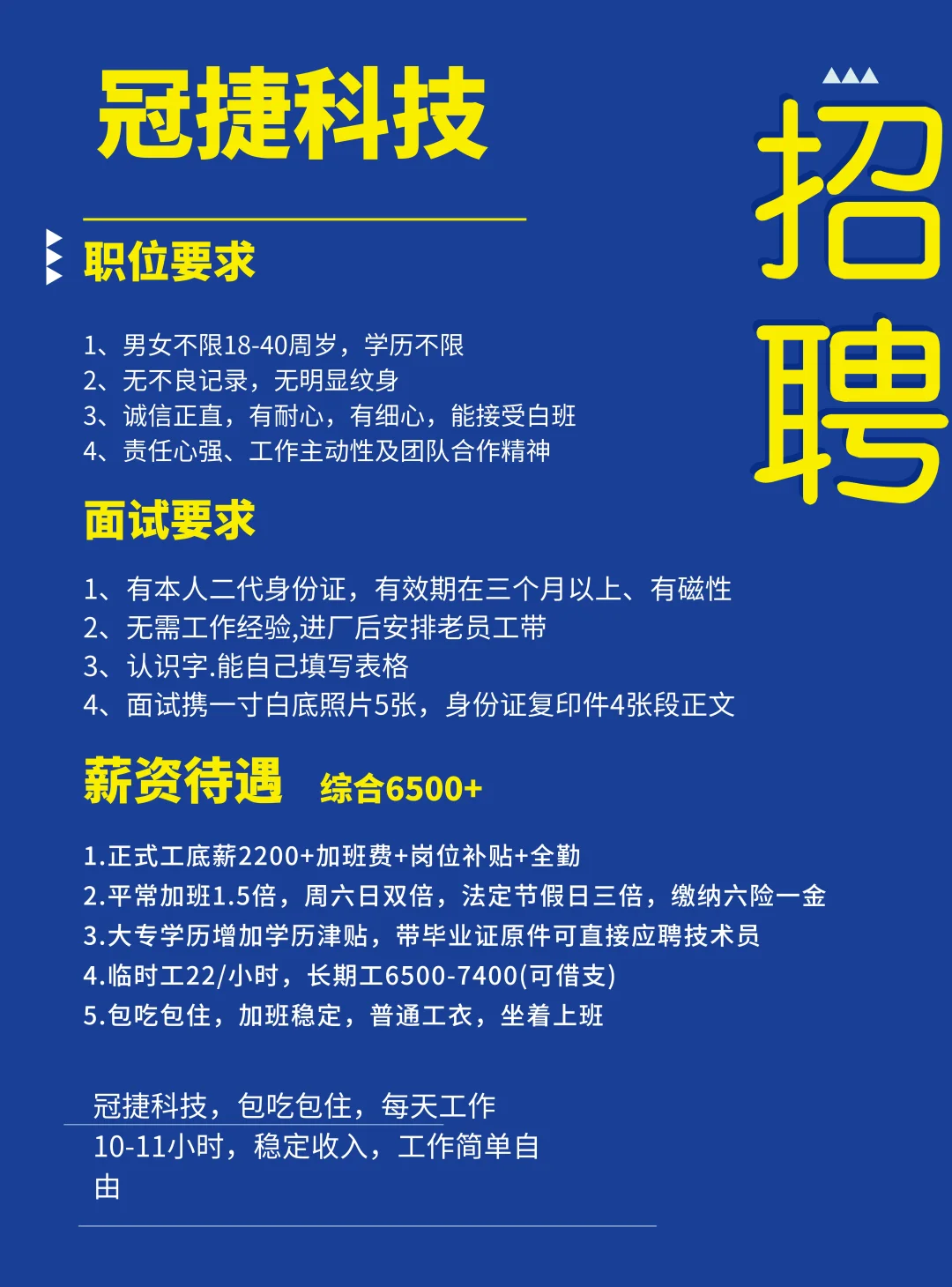 冠捷电子科技（福建）有限公司