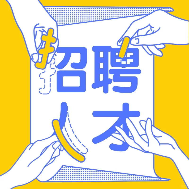 丽江市古城区高聘