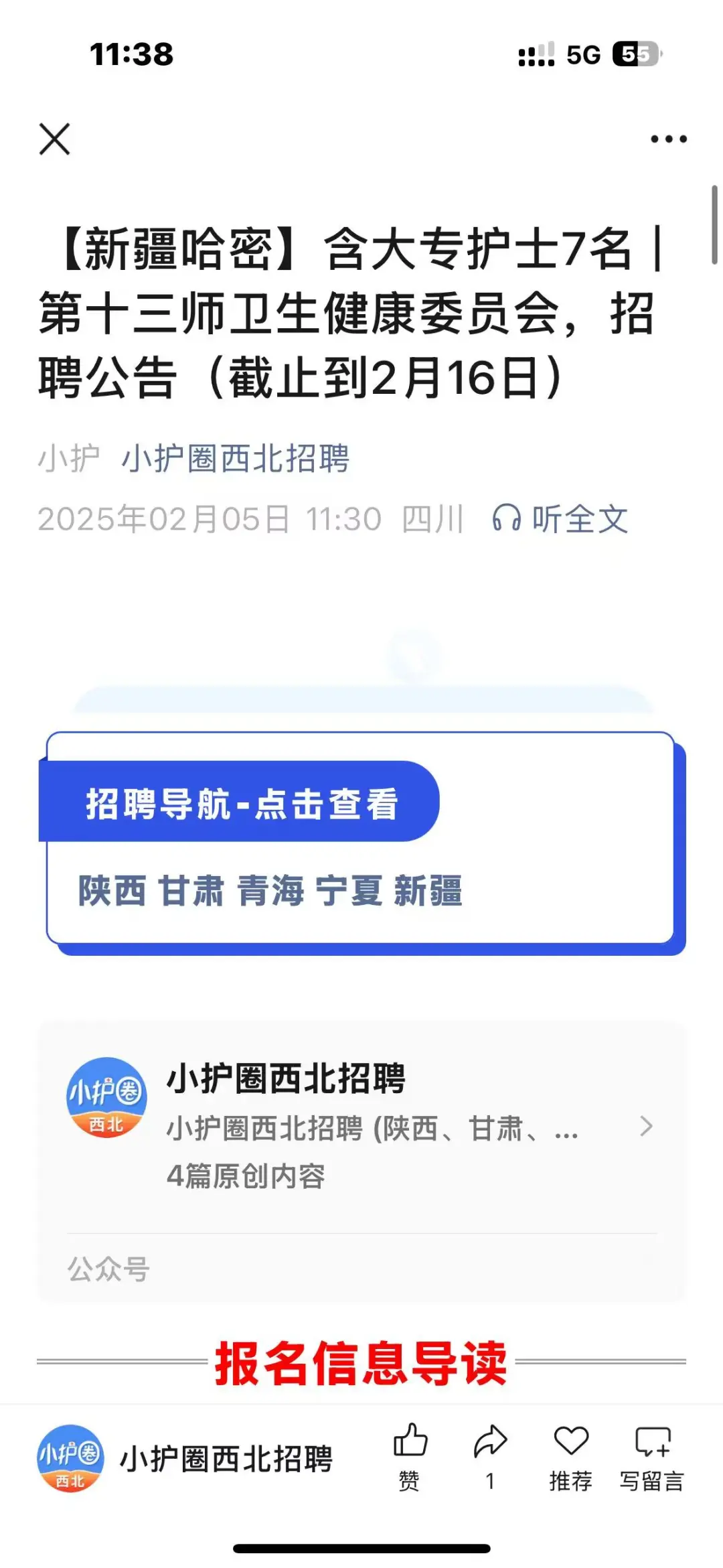 新疆这是大爆发了？？