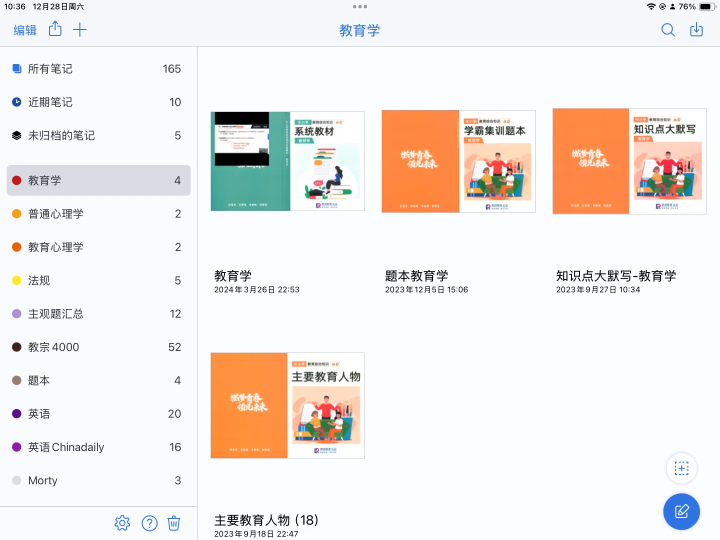 福建教招小学英语上岸分享贴～