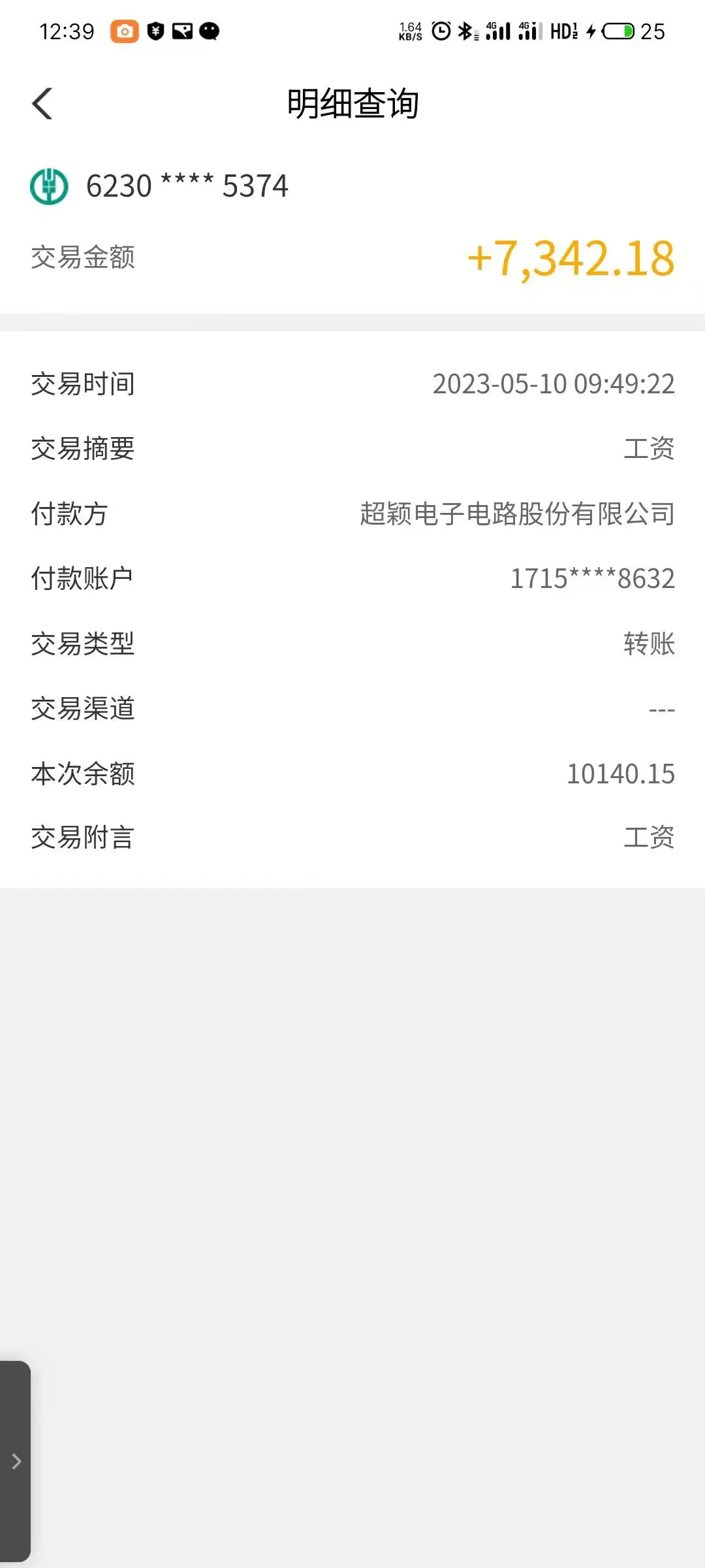 招聘 技术员6000-8000左右