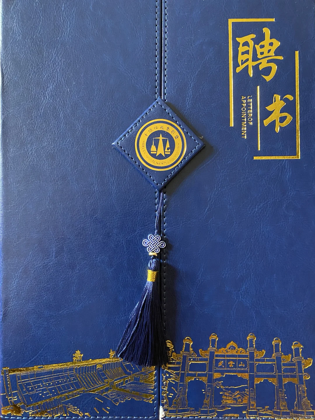 李律师获聘十堰仲裁委仲裁员