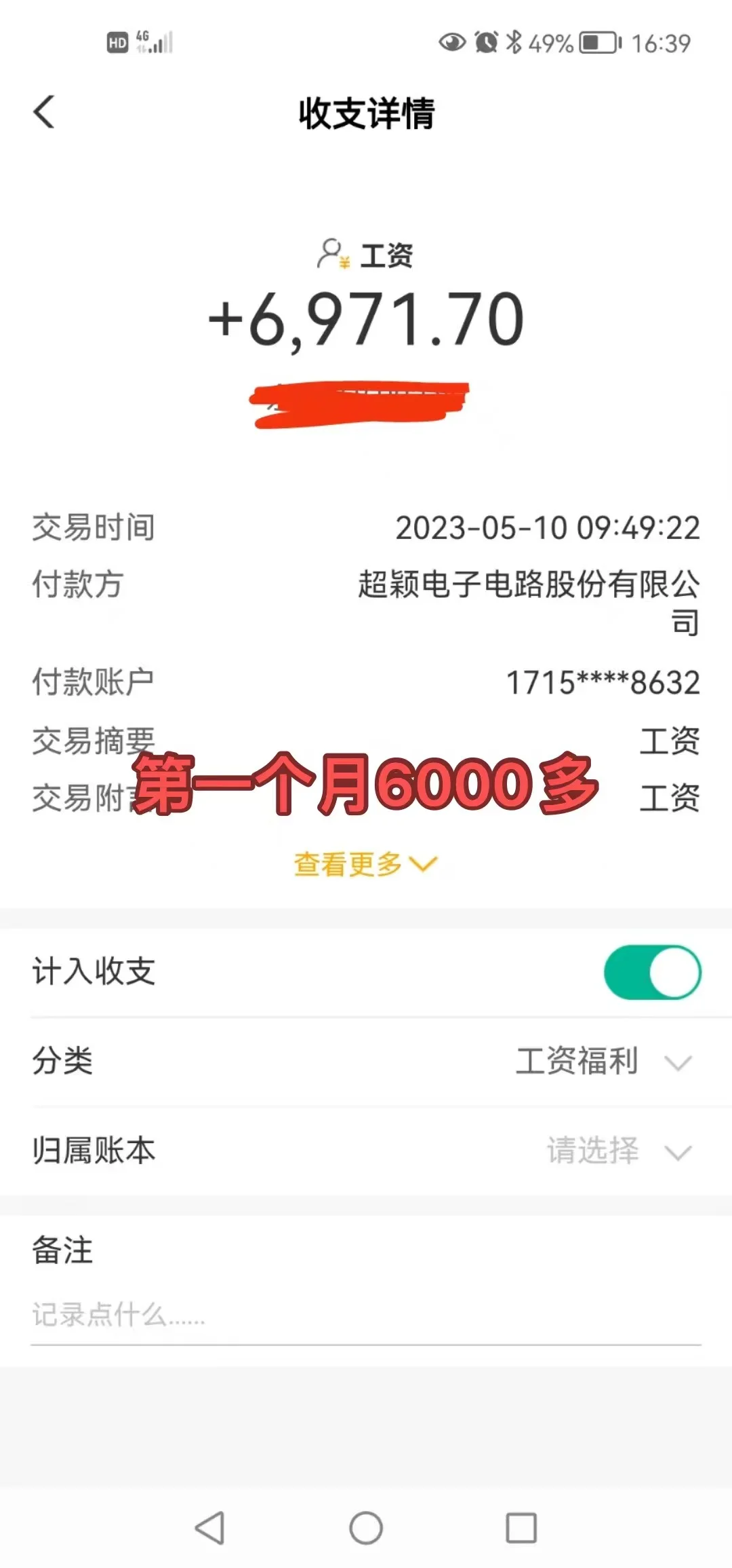 招聘 技术员6000-8000左右