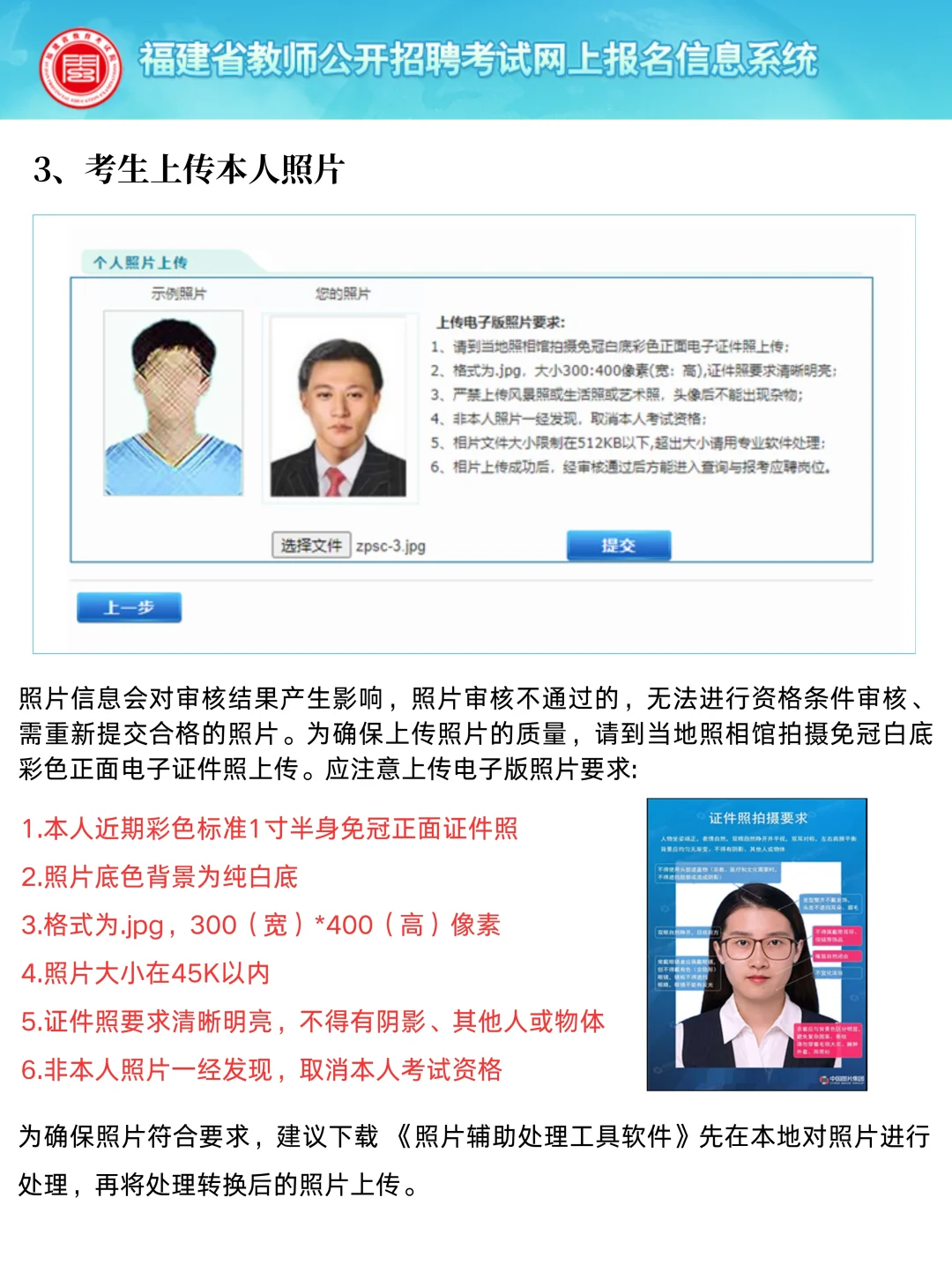 25福建教招蹲报名人数互助报录比！