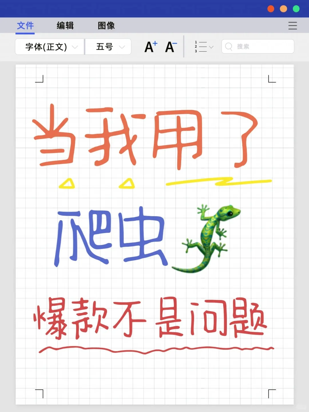 接python的离谱时刻 我从未见过如!