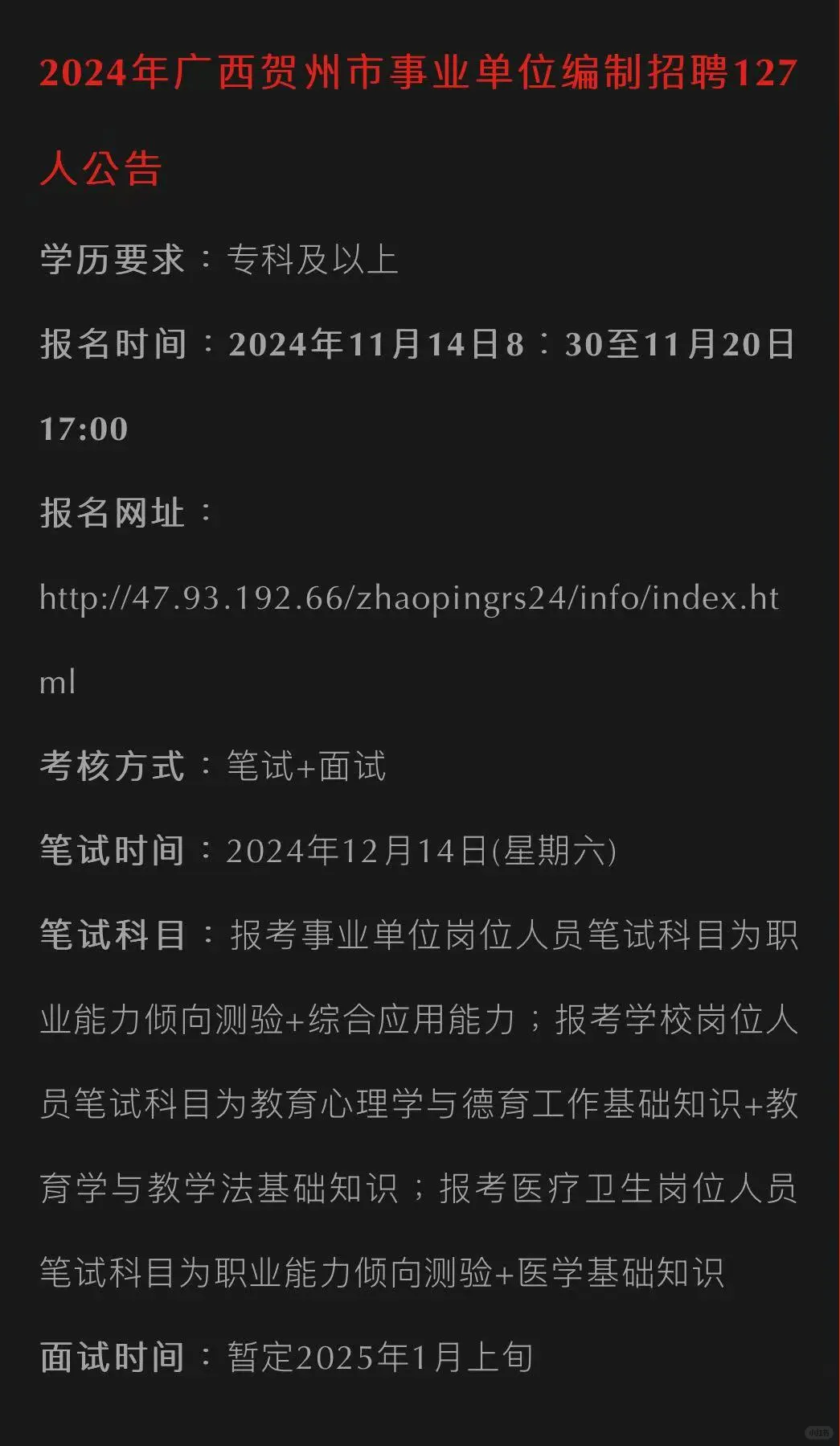 市直事业单位招聘1158人！专科起报！